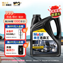 美孚（Mobil）美孚黑霸王柴油机油 柴机油 15W-40 CH-4级 4L 汽车用品