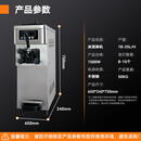 柯莱亨商用冰淇淋机软质冰激凌机雪糕机奶茶店咖啡店汉堡店甜筒机单头迷你款｜升级预冷丨25L/h银