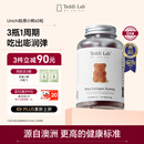 Unichi胶原小熊补充胶原蛋白水光肌维A维E60粒teddilab