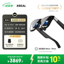 XREAL One Pro AR智能眼镜 556