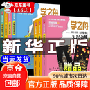 【官方正版】学之舟小学生知识通数学张雪峰推荐 2025新版人教版 学之舟小学知识通正版 高中提分笔记 学之舟知识手册 语文数学英语小学知识点汇总大全六年级小升初知识点汇总知识大集1-6年级 【学之舟6