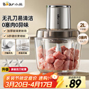小熊（Bear）绞肉机家用小型 绞肉绞菜多功能一体机 绞馅机 碎肉机 搅肉拌机 打肉馅绞肉机无孔刀QSJ-L03H1