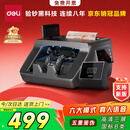 得力点钞机 验钞机支持新版人民币 小型验钞便携点钞商用银行专用 三屏B类语音收款数钞机3921