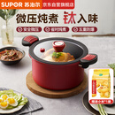 苏泊尔（SUPOR）抗菌微压汤锅不粘焖煮锅大容量汤锅燃气灶电磁炉通用 ET24MAP01
