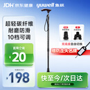 鱼跃（Yuwell）轻便伸缩手杖拐棍四脚防滑登山骨折碳纤维老人拐杖单脚助行双底座