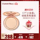 Charlotte Tilbury【露思同款】恒雾蜜粉饼 #1亮采白8g 定妆蜜粉散粉生日礼物送女友