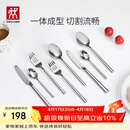 双立人（ZWILLING）餐具套装勺子汤勺饭勺水果叉刀叉不锈钢咖啡勺西餐餐具8件套