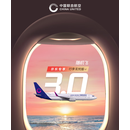 中联航随机飞3.0（行李无忧版）京东专享 往返机票盲盒 连续90天推送目的地 北京始发不限人群 始发城市 北京大兴 连续90天推送目的地