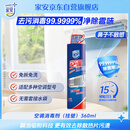 家安（HomeAegis）空调清洗剂消毒剂360ml 甲流（挂壁机 除菌祛味 杀菌率99.9999%）