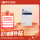 尚杰（Shangjie）【原研进口】尚杰 枸橼酸托法替布片5mg*28片/盒