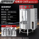 博津烤鸭炉商用全自动热风智能电烤炉大容量多功能旋转一体式烤炉 【822型】全电热（自动控温）