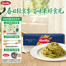 百味来Barilla意大利进口#5传统意大利面500g健康管理低脂轻食意面面条