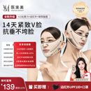 医束美睡眠提拉面罩面部提拉紧致v脸神器玻尿酸瘦脸绷带 礼物