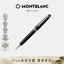 万宝龙MONTBLANC大班系列铂金色经典款圆珠笔2866礼物
