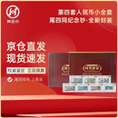 第四套人民币纪念钞小全套7张封装鉴定版上好品全新尾四同号纪念币钱币纸币