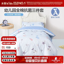 水星儿童（MERCURY Kids）水星家纺 幼儿园全棉抗菌三件套(海蓝色/海洋)0.6-1m床 婴幼A类