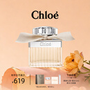 蔻依（Chloe）女士香氛50ml肉丝带香水节日礼物生日礼物送女友送老婆送女生