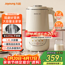 九阳1.4L大容量豆浆机316L不锈钢轻音免滤自清洗可预约家用全自动破壁机榨汁机DJ14X-D664