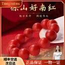 侗秘保山南红手串收藏级高档单圈玛瑙手链女满色满肉柿子红本命年佛珠 【博物馆级天然保山南红】16mm