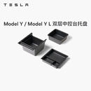 特斯拉（Tesla）官方 Model Y / Model Y L 双层中控台托盘
