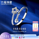 六福珠宝 铂金戒指Starry星轨迹铂950实心礼物 计价HIPTBR0004 约2.24克