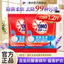 奥妙洗衣粉薰衣草香强效去污渍3合1洁净护色留香冷水速溶不伤手 【深层洁净】薰衣草香300g*2袋