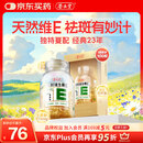 养生堂天然维生素VE100粒软胶囊 补充ve 美容祛黄褐斑高含量维e植物复配