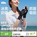 蕉下（beneunder）防晒手套女钓鱼美甲手套骑行半指手套开车运动防紫外线漫暮黑