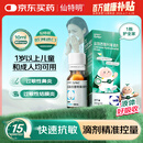 【原研进口】仙特明 盐酸西替利嗪滴剂 10mg/ml*10ml/盒