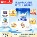 嘉宝（GERBER）A2β-酪蛋白配方米粉250g10倍益生菌双蛋白高铁米粉100%真验厂