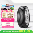 倍耐力汽车轮胎245/40R18 97Y 新P7 (AO)原配奥迪A4L