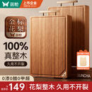 双枪金标花梨木菜板 整木砧案板抗菌防霉家用食品级切菜实木40*27*2.5