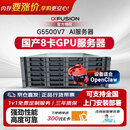 超聚变G5500V7服务器支持Deepseek本地部署 2颗铂金8468 2.1G 48核心/512G/480G*2/双千双万/R5/冗余电源