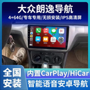 大众朗逸车载智能语音声控安卓中控大屏一体机导航倒车像carplay 官方标配+记录仪+倒车后视 8核【全网通2+32G】+包安装 +carplay+hicar