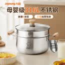 九阳（Joyoung）316L不锈钢汤蒸锅 自带蒸格双层多功能家用 热奶煮粥炉灶通用24cm