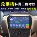 科二科三教练车路考仪自动定位语音播报评判检测全套驾考模拟器 套餐一