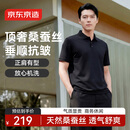 京东京造桑蚕丝polo衫男士短袖高端t恤春夏新款凉感礼物雅黑纽扣XL