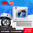 3M新雪丽汽车隔音棉 风噪全车止震板丁基胶减震板环保音响改装 隔音尊贵版-四轮