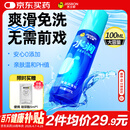 杰士邦水润润滑液夫妻用100ml润滑油成人房事免洗可舔持久润滑剂高潮液