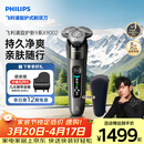 飞利浦电动剃须刀全新一代旋护式新9系Lite-新旗舰入门 0.00纳米净剃刮胡刀 生日礼物送男生老公父亲