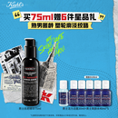 科颜氏（Kiehl's）男士淡纹紧实精华乳75ml修护紧致保湿抗皱护肤品 生日礼物