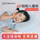 睡眠方程式天资儿童枕头宝宝婴儿硅胶枕透气可水洗6月1岁3岁6岁+ 蓝 纯色 N3-枕高3cm-建议身高65-100cm