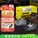 TEXTAR泰明顿刹车片后片适用宝马225i/3系320Li/325i/325Li/425i G底盘