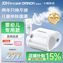 欧姆龙（OMRON）雾化机家用儿童老人医用雾化器婴幼儿医院同款GC813赠问诊卡