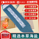 中稳堂盐袋热敷包海盐热敷袋电加热理疗袋腰间盘突出暖宫腰带妇女节礼物