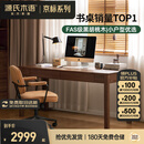 源氏木语双抽书桌黑胡桃木办公桌电脑桌轻奢家用1.6米京东专供 京仓直送