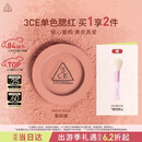 3ce单色腮红水红色ROSEBEIGE蜜桃橘膨胀色生日礼物送女友