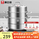 康巴赫304不锈钢三层蒸锅蒸笼复底大汤蒸锅多功能锅具32cm燃气灶通用