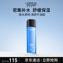 欧莱雅男士水能保湿爽肤水130ml补水须后水护肤品礼物送男朋友