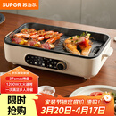 苏泊尔（SUPOR）烤肉锅电烤盘 家用电烧烤炉电烤炉多功能锅烤串烤肉一体不沾烤串机可拆3-5人用GJ3723P805
